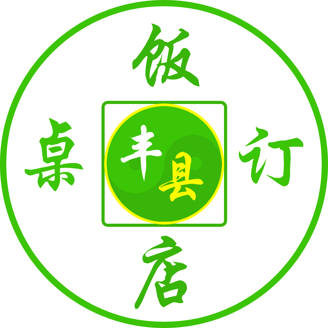 本店订桌专用链接（定金100元）